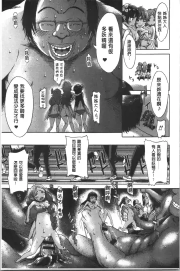 [H9] Mechax Shiyo Fhentai - Page 197