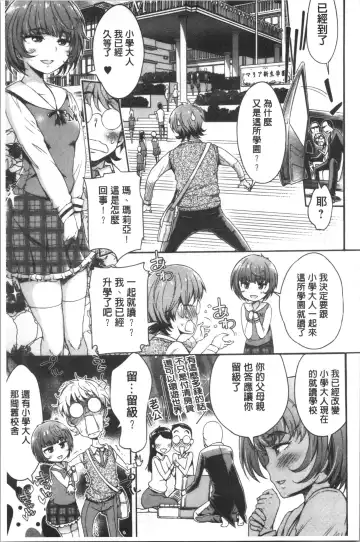 [H9] Mechax Shiyo Fhentai - Page 49