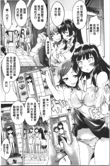 [H9] Mechax Shiyo Fhentai - Page 53