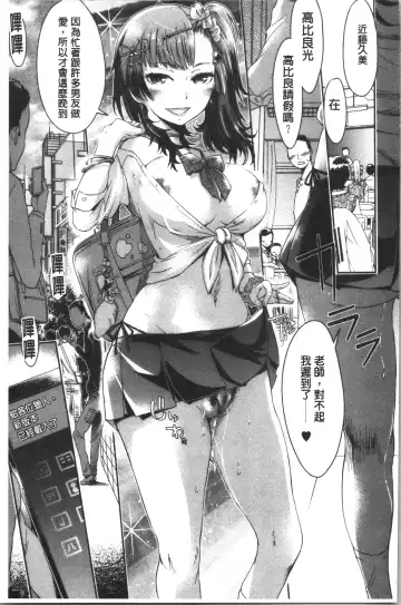 [H9] Mechax Shiyo Fhentai - Page 69