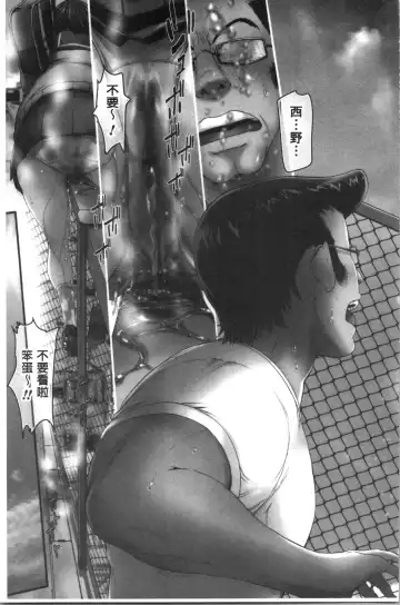 [H9] Mechax Shiyo Fhentai - Page 93