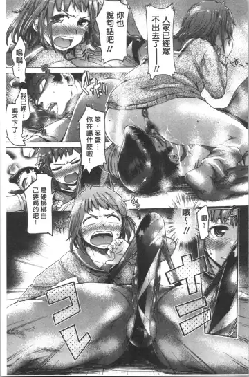 [H9] Mechax Shiyo Fhentai - Page 99