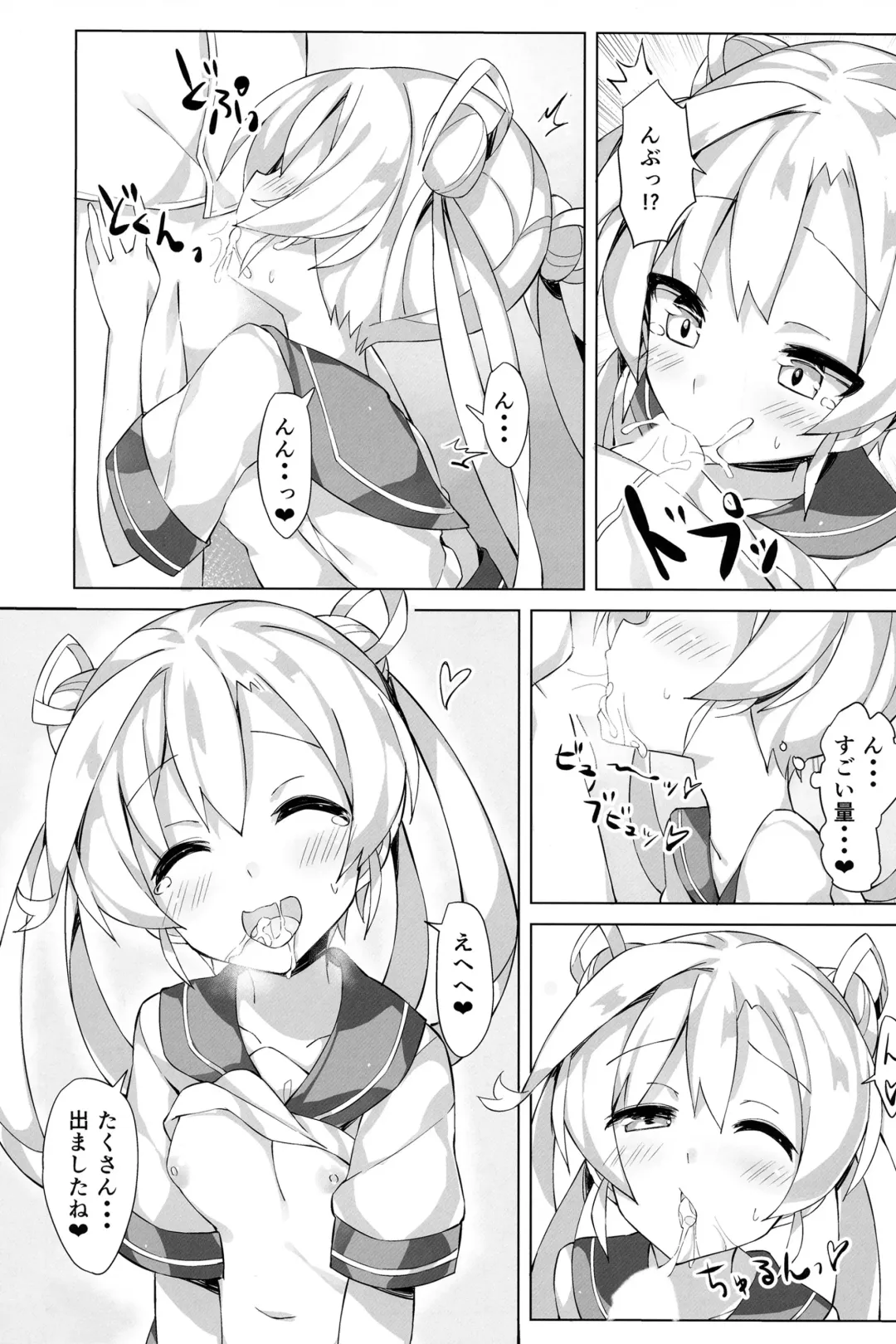 [Unacchi] Abukuma o Mederu Hon. 2 Fhentai - Page 11