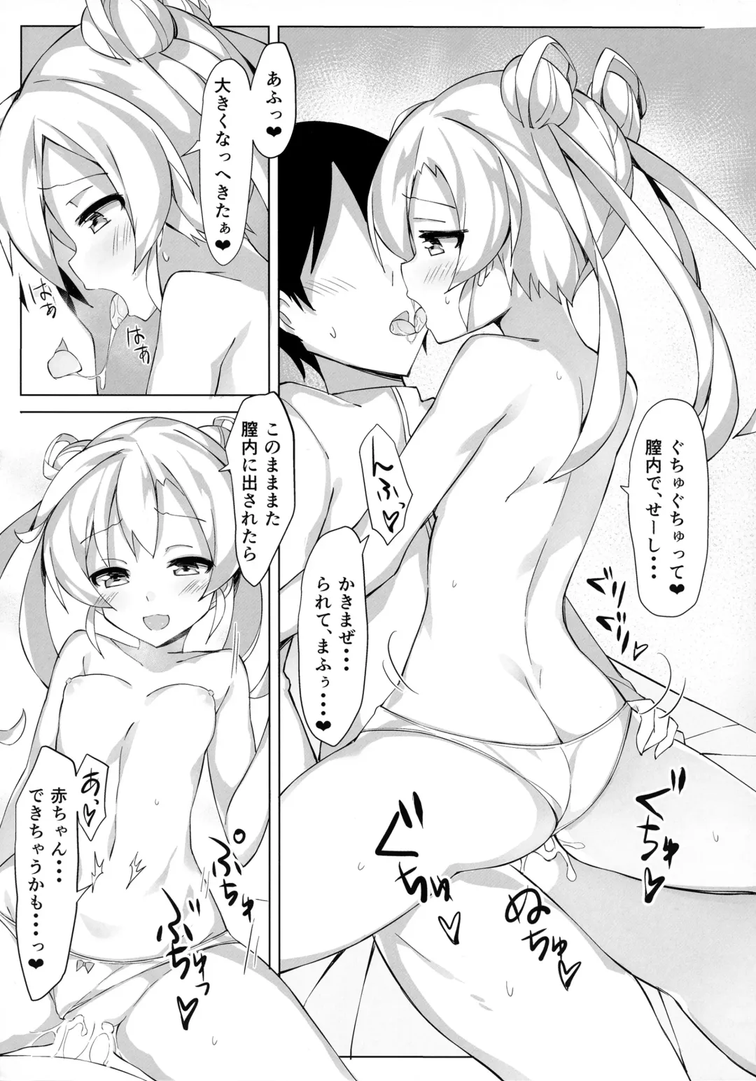 [Unacchi] Abukuma o Mederu Hon. 2 Fhentai - Page 18