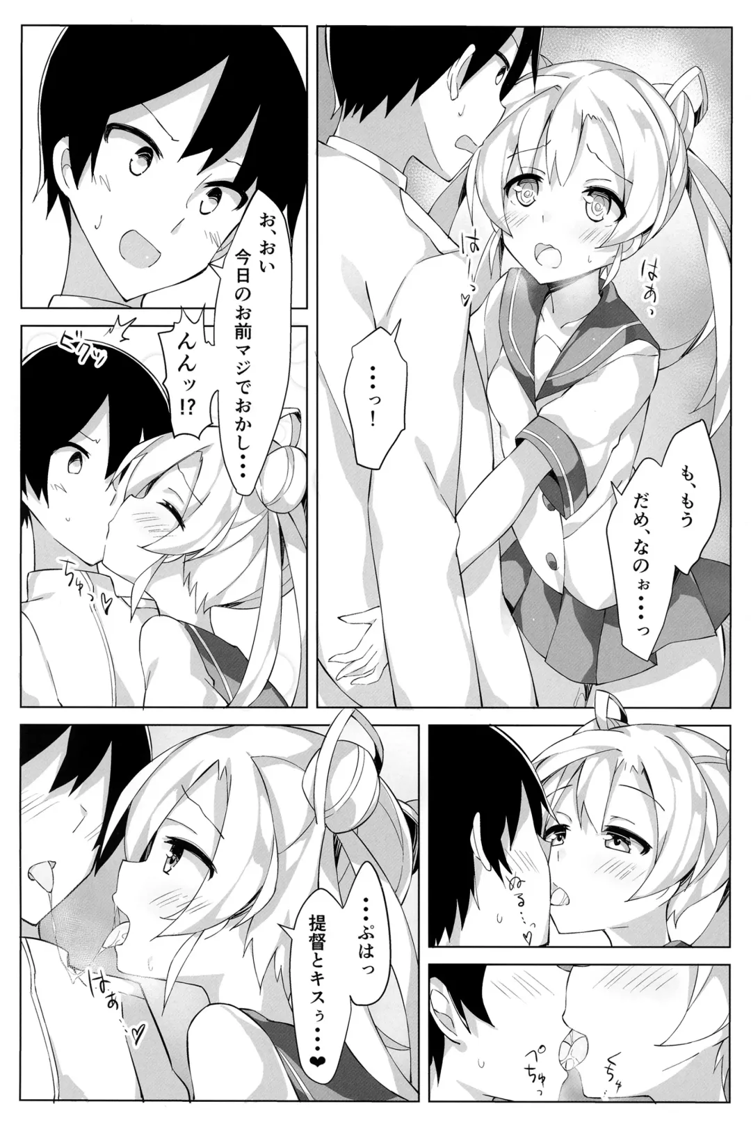 [Unacchi] Abukuma o Mederu Hon. 2 Fhentai - Page 7