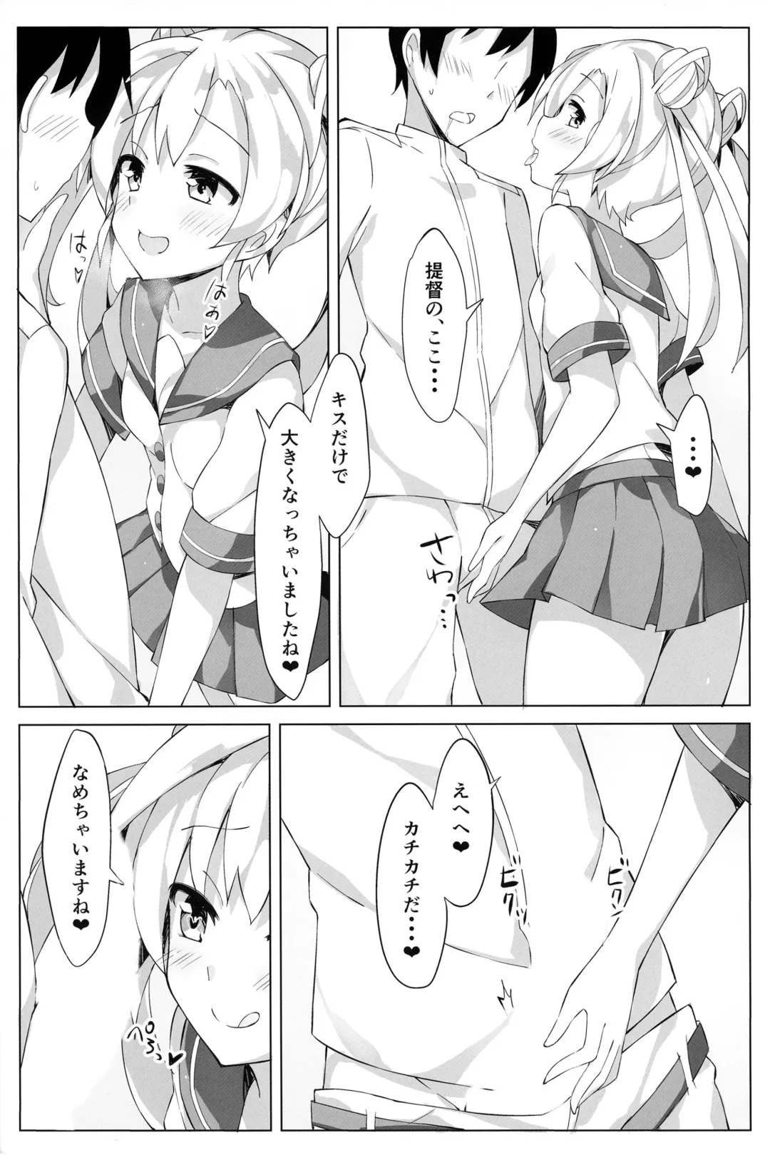 [Unacchi] Abukuma o Mederu Hon. 2 Fhentai - Page 8