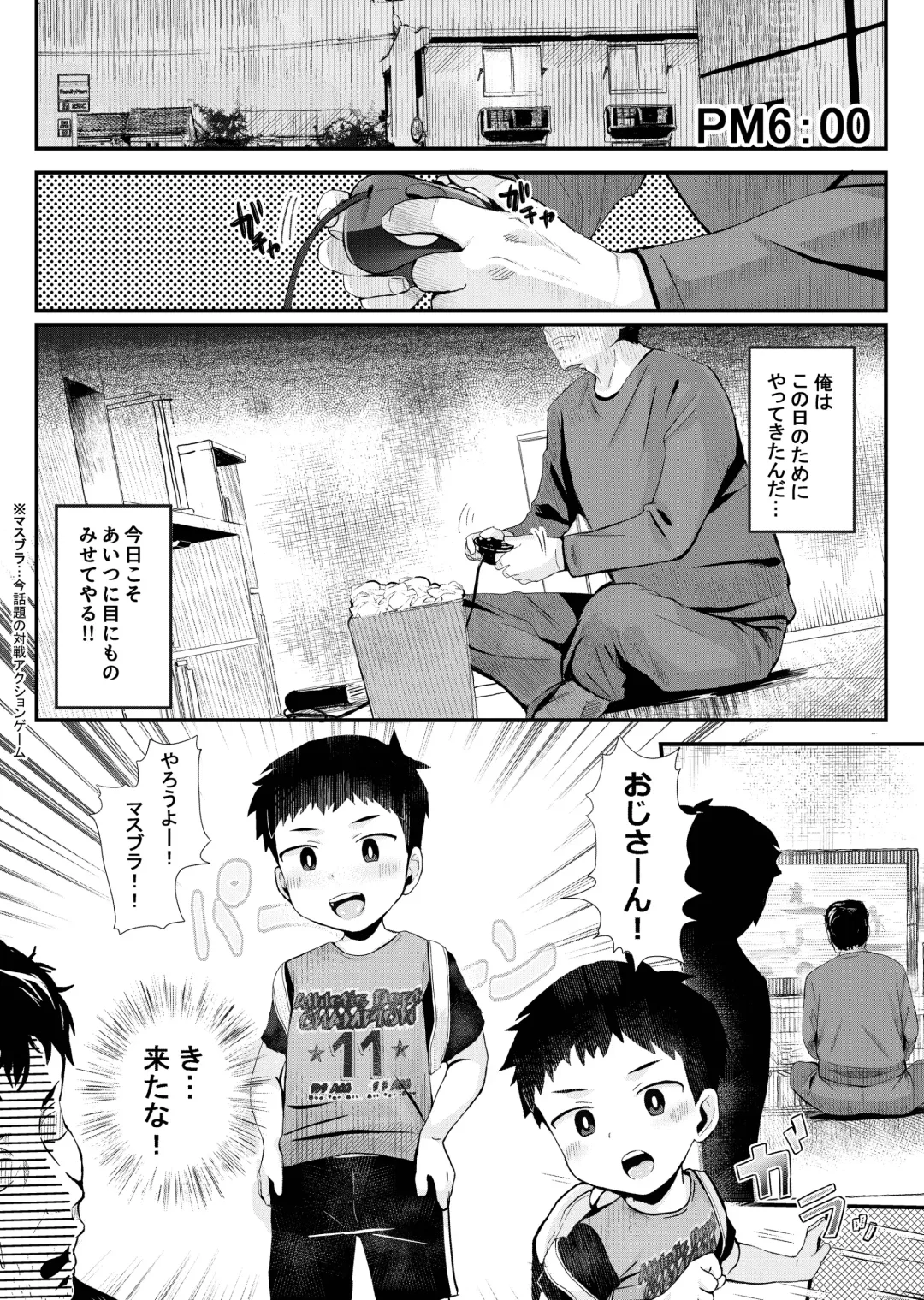 [Donburako] Game de Maketara xxx! Fhentai - Page 2