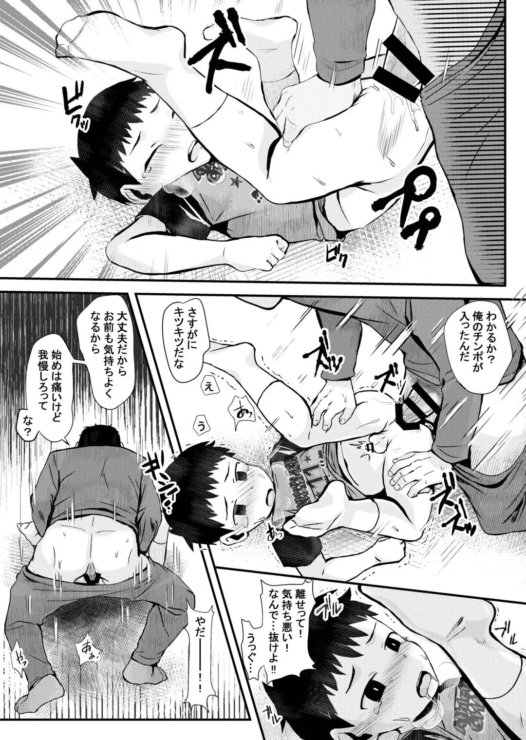 [Donburako] Game de Maketara xxx! Fhentai - Page 20