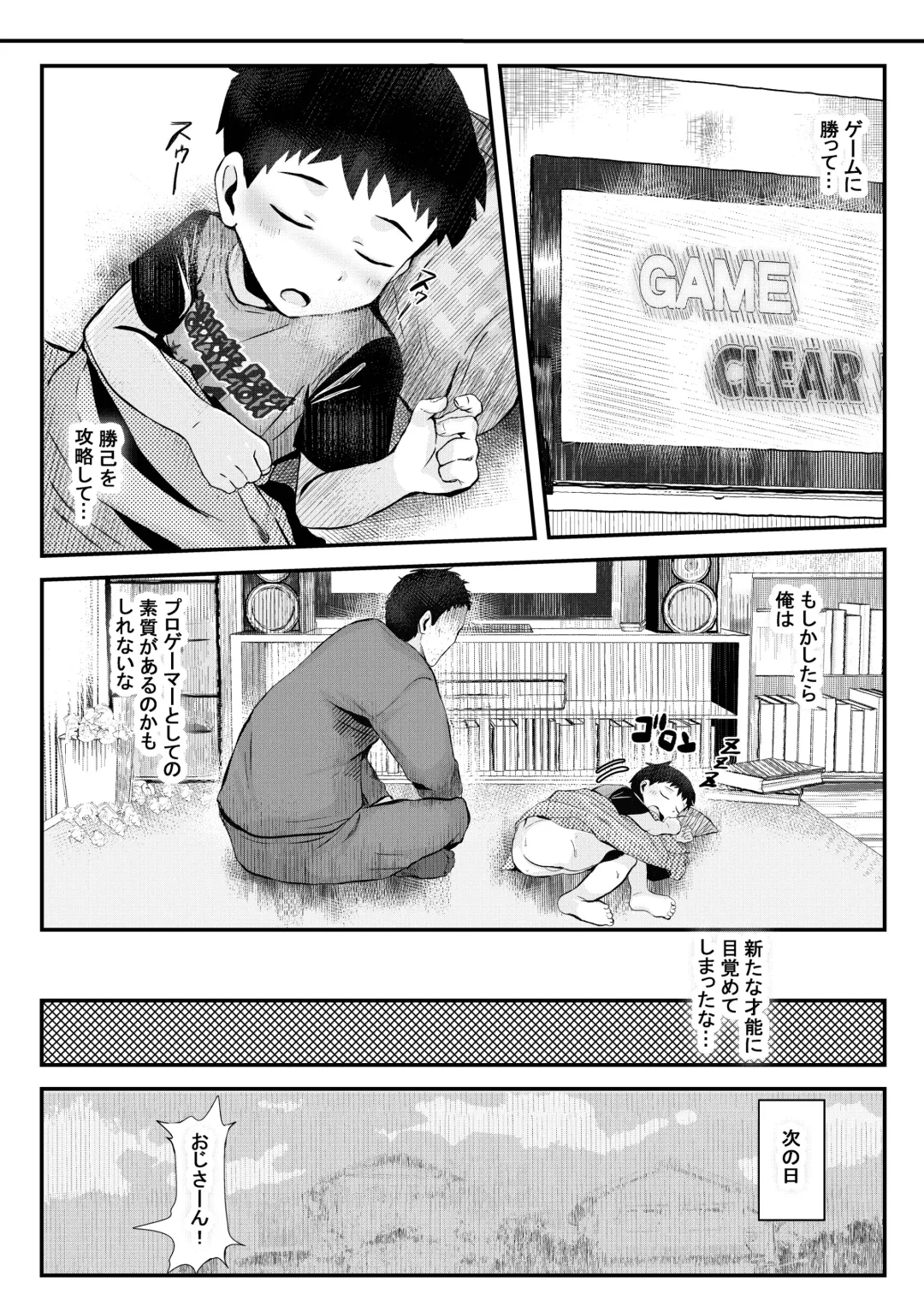 [Donburako] Game de Maketara xxx! Fhentai - Page 35