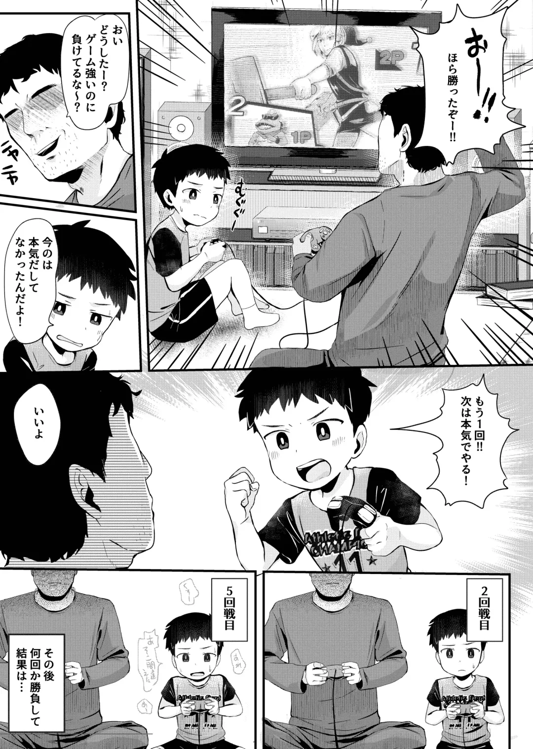 [Donburako] Game de Maketara xxx! Fhentai - Page 6