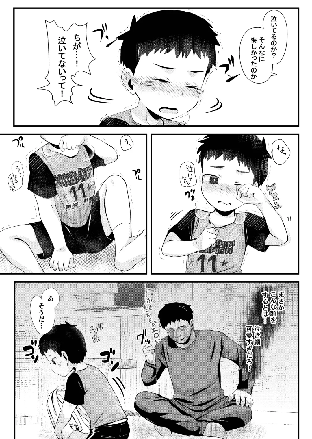 [Donburako] Game de Maketara xxx! Fhentai - Page 8