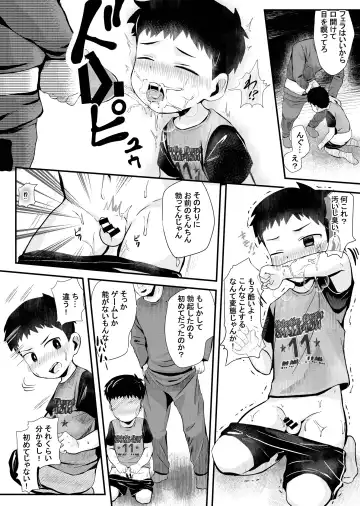 [Donburako] Game de Maketara xxx! Fhentai - Page 15