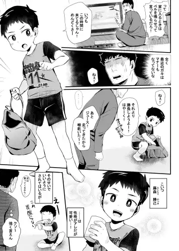 [Donburako] Game de Maketara xxx! Fhentai - Page 3