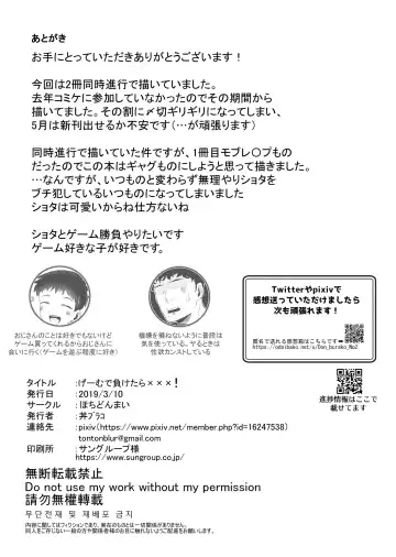 [Donburako] Game de Maketara xxx! Fhentai - Page 37