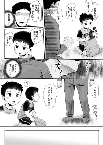 [Donburako] Game de Maketara xxx! Fhentai - Page 9