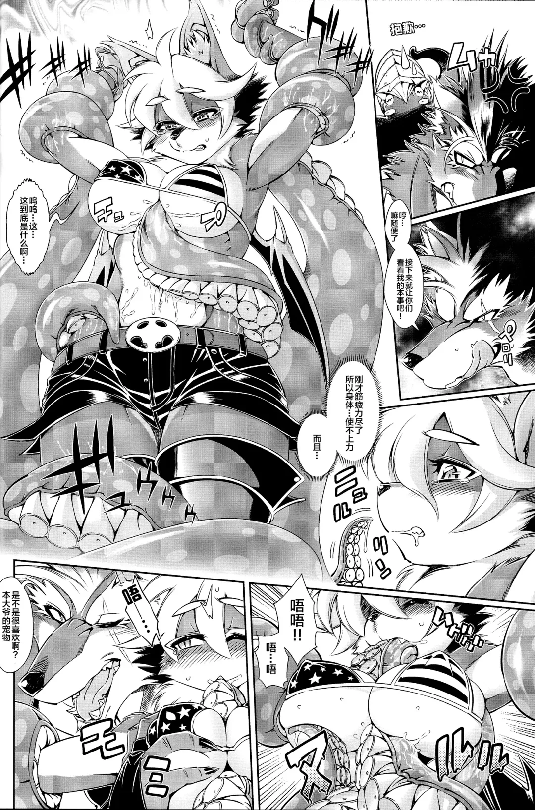 [Amakuchi] Mahou no Juujin Foxy Rena 6 Fhentai - Page 16