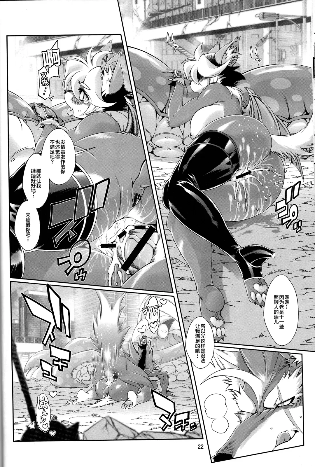 [Amakuchi] Mahou no Juujin Foxy Rena 6 Fhentai - Page 24
