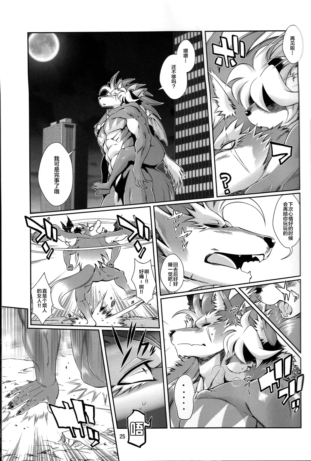 [Amakuchi] Mahou no Juujin Foxy Rena 6 Fhentai - Page 27