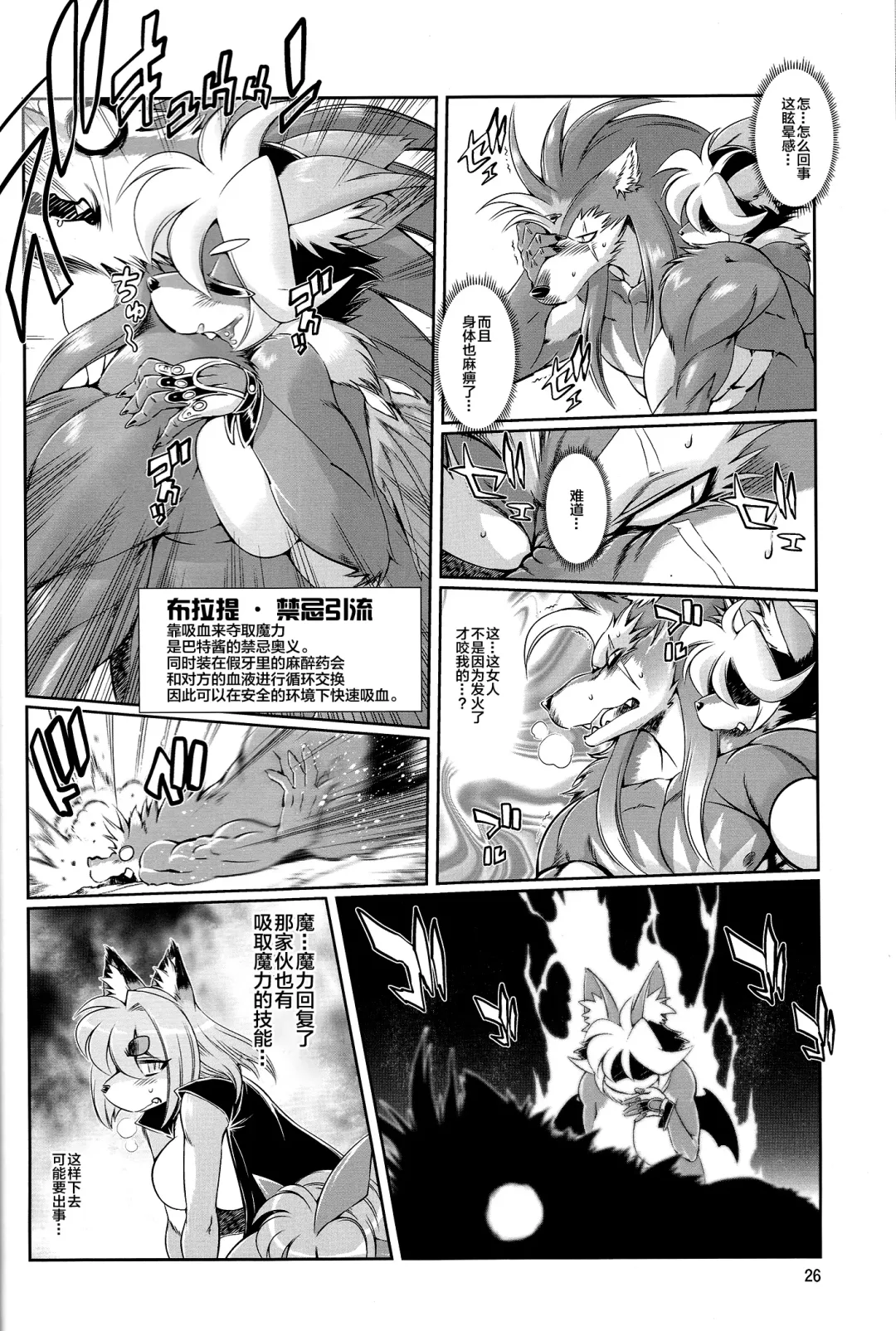 [Amakuchi] Mahou no Juujin Foxy Rena 6 Fhentai - Page 28