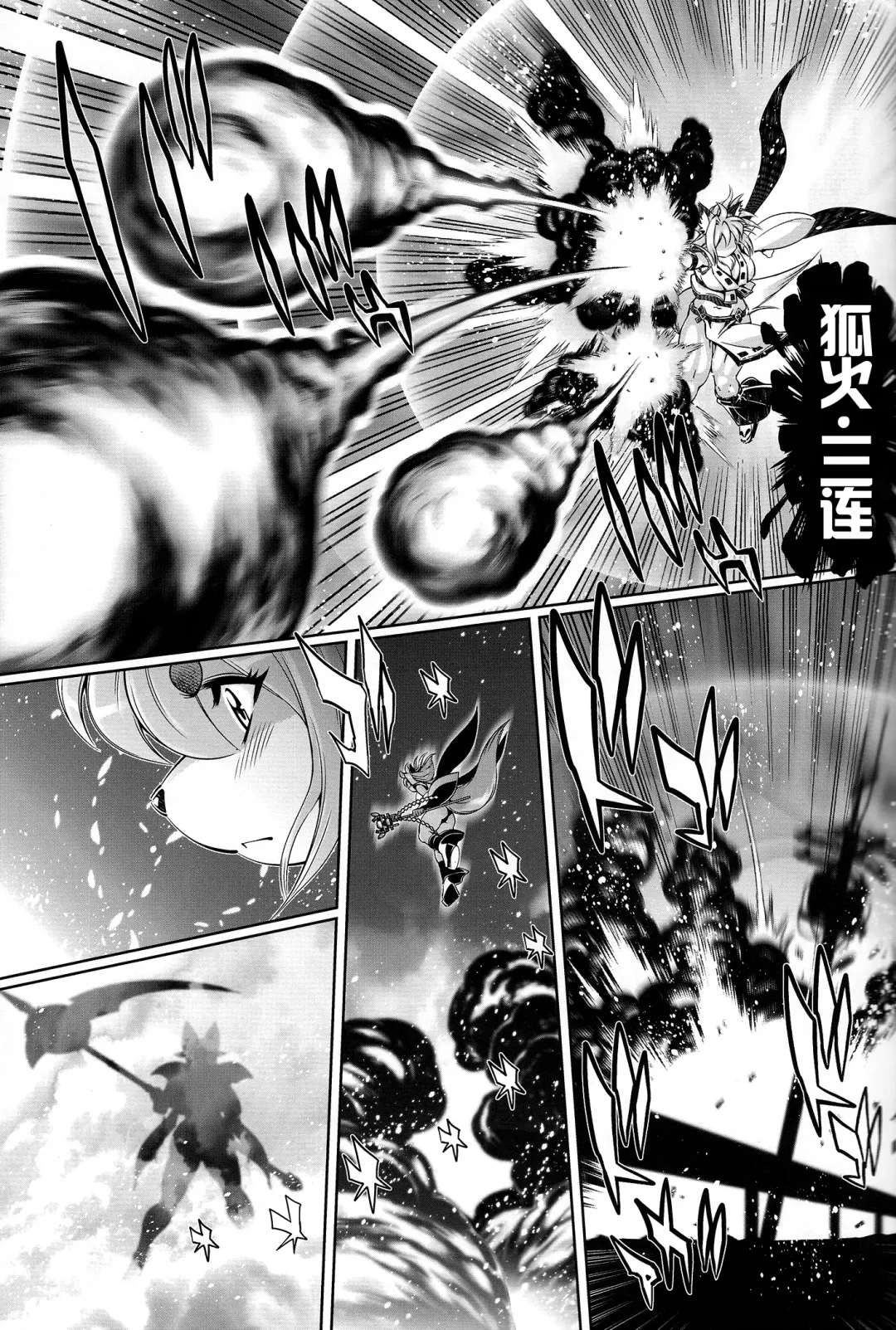 [Amakuchi] Mahou no Juujin Foxy Rena 6 Fhentai - Page 5