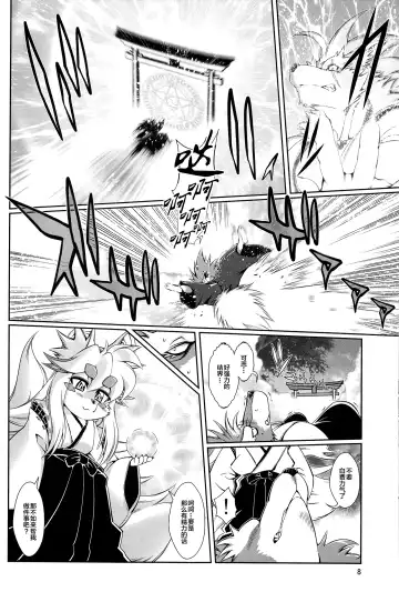 [Amakuchi] Mahou no Juujin Foxy Rena 6 Fhentai - Page 10