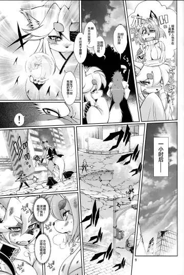 [Amakuchi] Mahou no Juujin Foxy Rena 6 Fhentai - Page 11