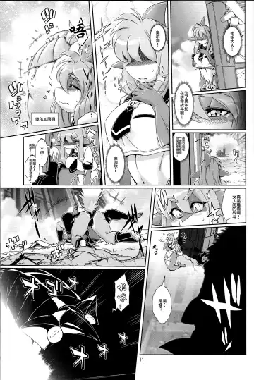 [Amakuchi] Mahou no Juujin Foxy Rena 6 Fhentai - Page 13