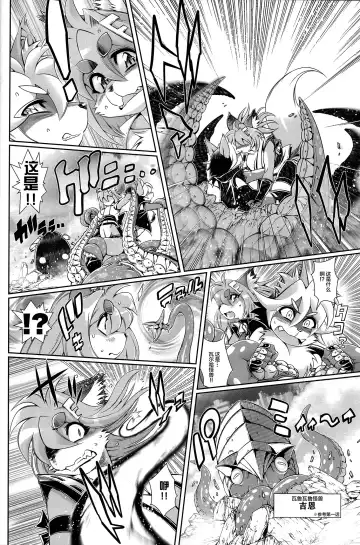 [Amakuchi] Mahou no Juujin Foxy Rena 6 Fhentai - Page 14