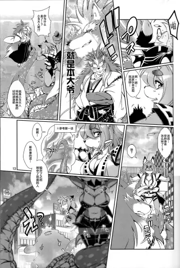 [Amakuchi] Mahou no Juujin Foxy Rena 6 Fhentai - Page 15