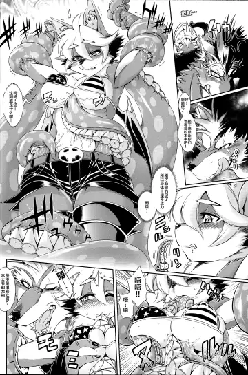[Amakuchi] Mahou no Juujin Foxy Rena 6 Fhentai - Page 16
