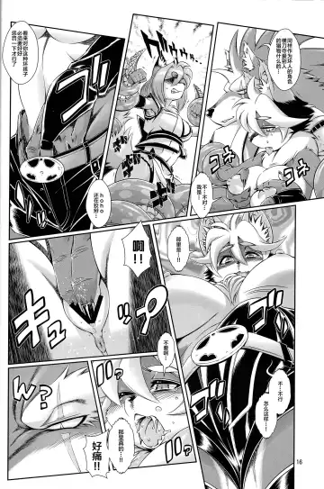 [Amakuchi] Mahou no Juujin Foxy Rena 6 Fhentai - Page 18