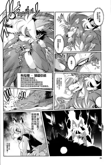 [Amakuchi] Mahou no Juujin Foxy Rena 6 Fhentai - Page 28