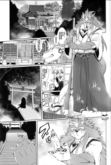 [Amakuchi] Mahou no Juujin Foxy Rena 6 Fhentai - Page 9