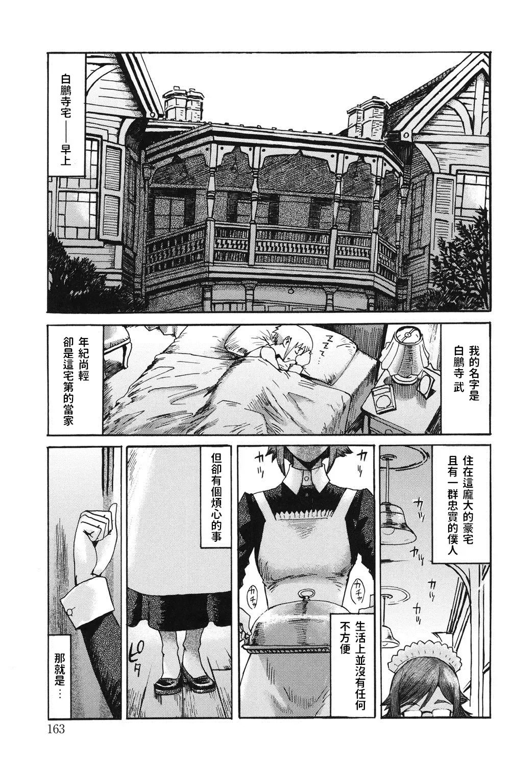 [Kuroiwa Menou] Going My Maid Fhentai - Page 1