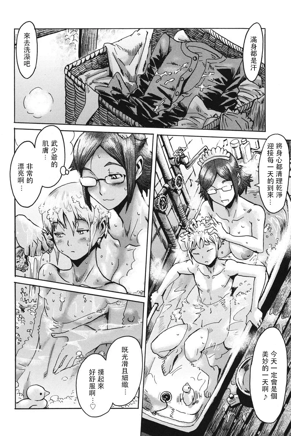 [Kuroiwa Menou] Going My Maid Fhentai - Page 10