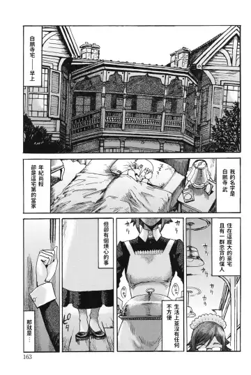 Read [Kuroiwa Menou] Going My Maid - Fhentai