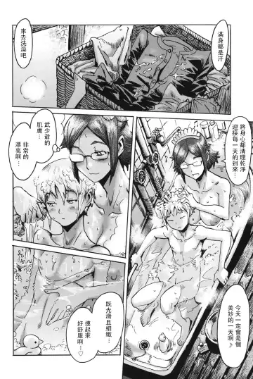 [Kuroiwa Menou] Going My Maid Fhentai - Page 10