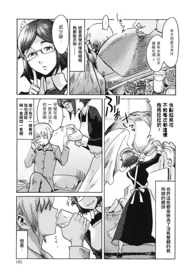 [Kuroiwa Menou] Going My Maid Fhentai - Page 3