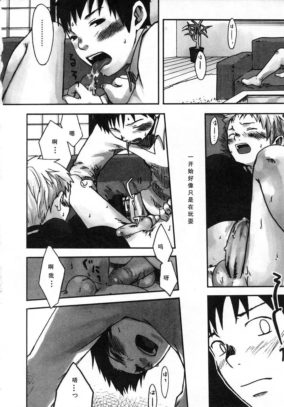 [Tsukumo Gou] Sentimental na Toki Fhentai - Page 102