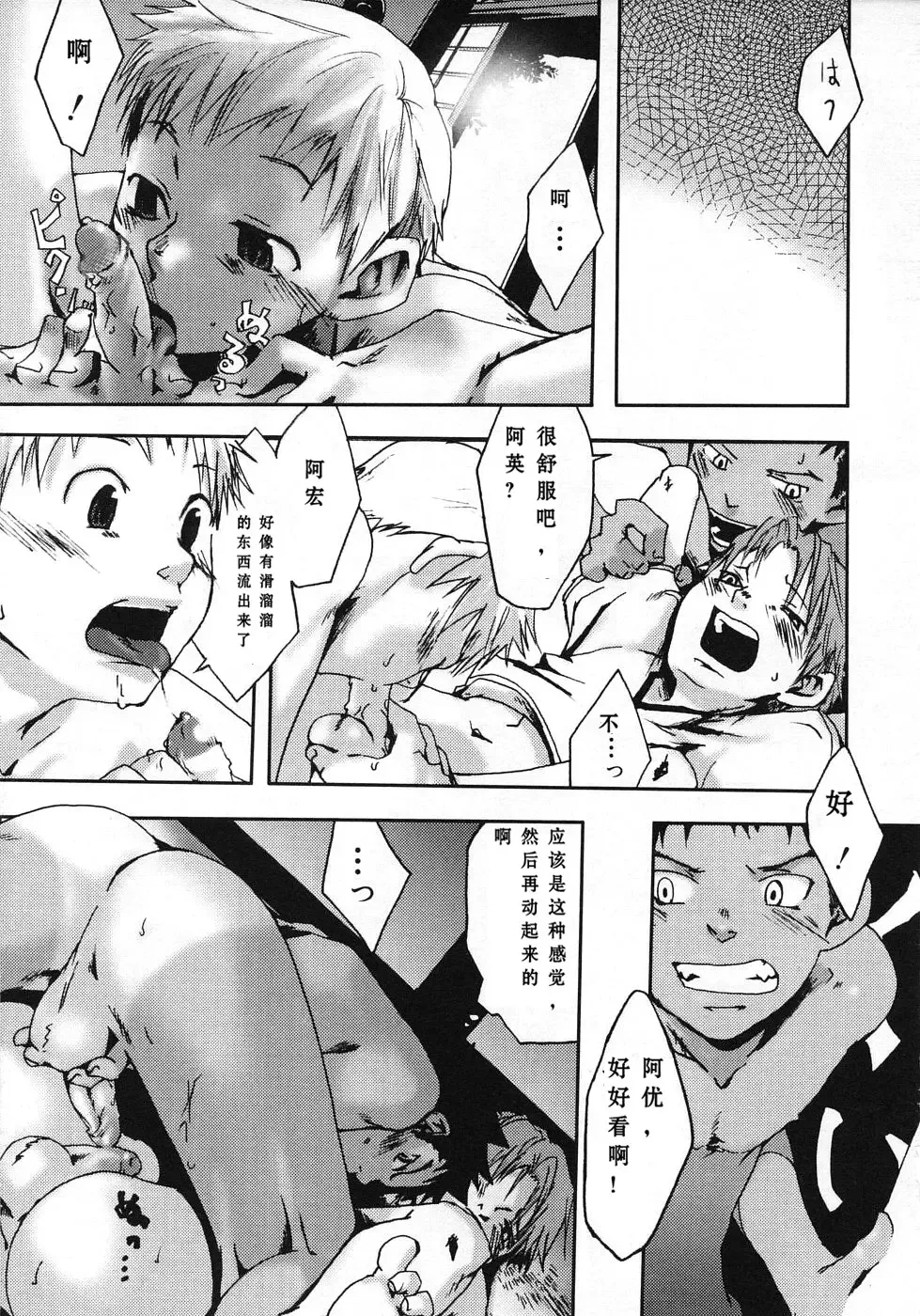 [Tsukumo Gou] Sentimental na Toki Fhentai - Page 11