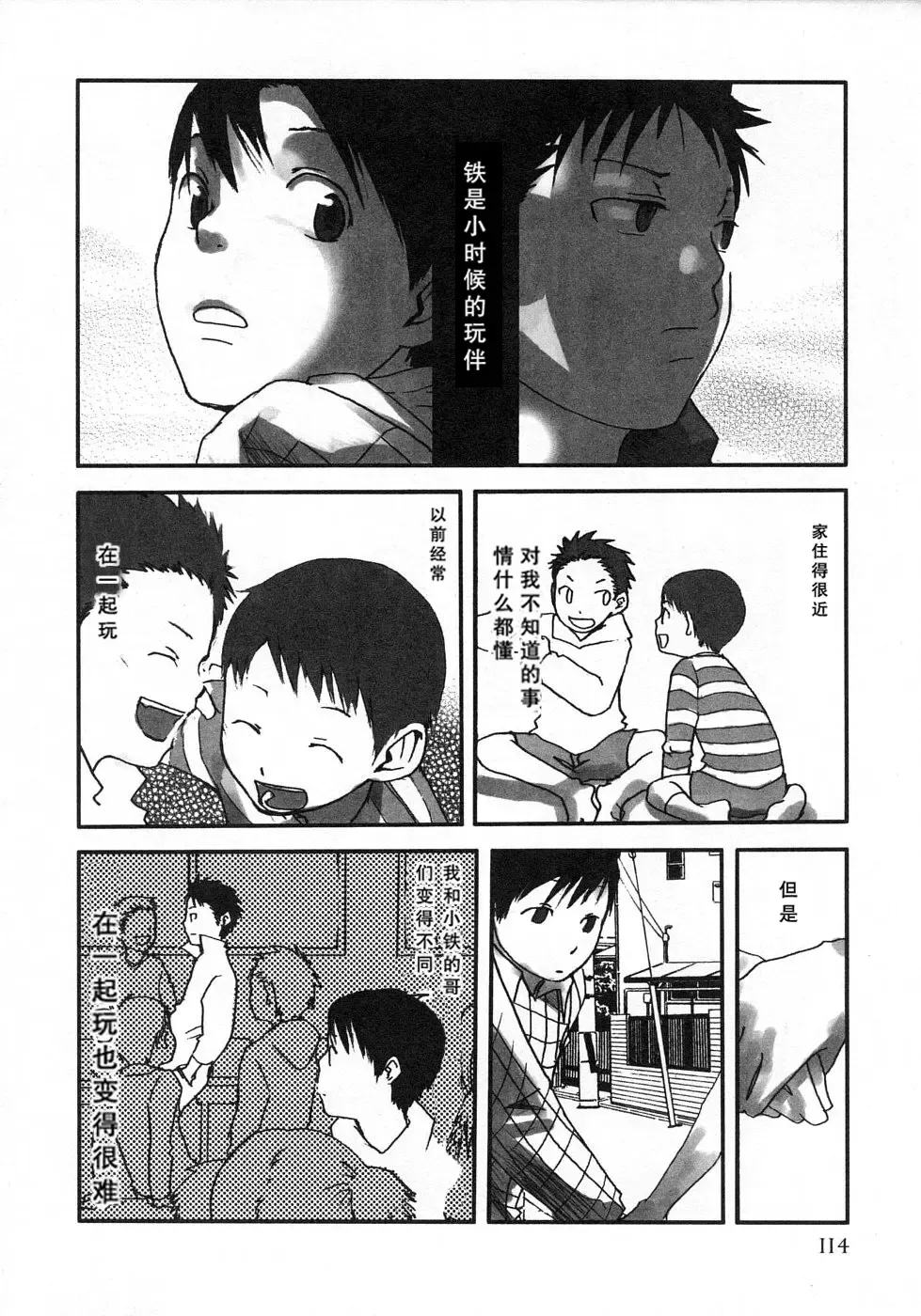 [Tsukumo Gou] Sentimental na Toki Fhentai - Page 118