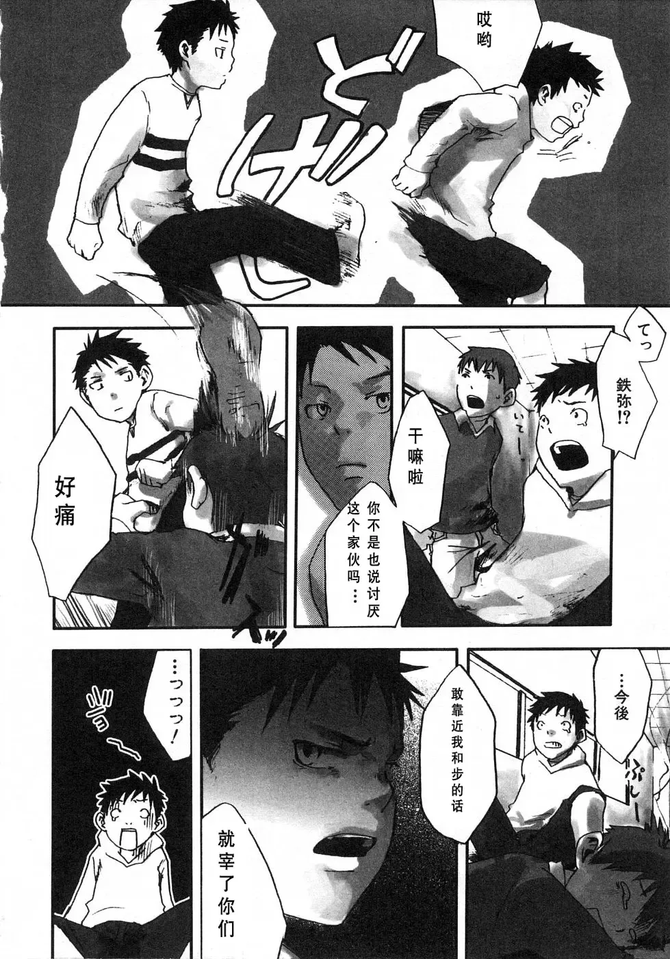 [Tsukumo Gou] Sentimental na Toki Fhentai - Page 124