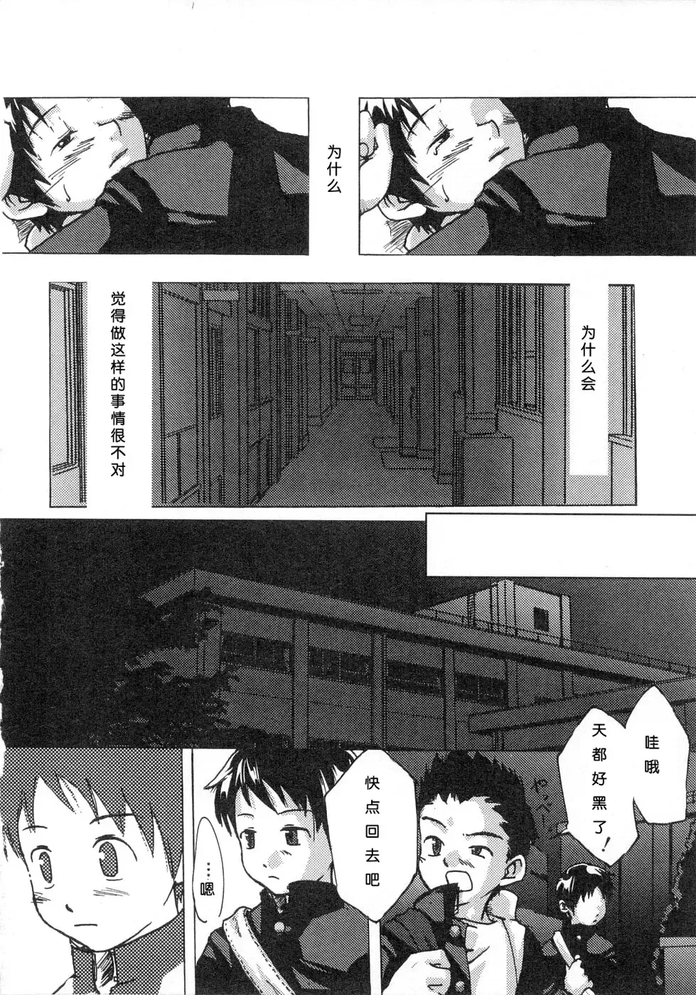 [Tsukumo Gou] Sentimental na Toki Fhentai - Page 140