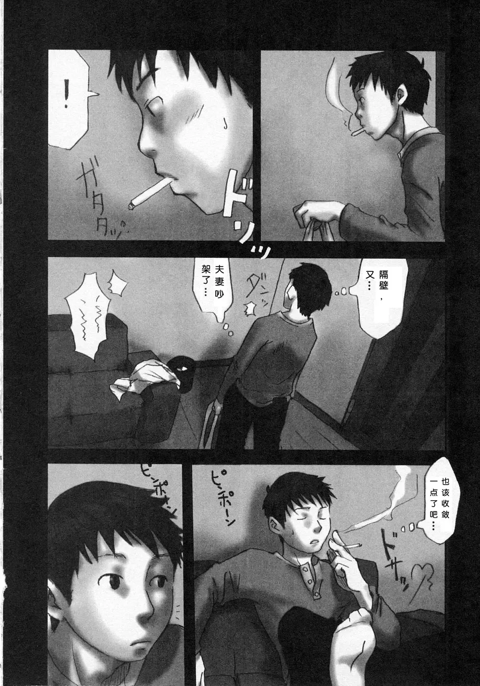 [Tsukumo Gou] Sentimental na Toki Fhentai - Page 144