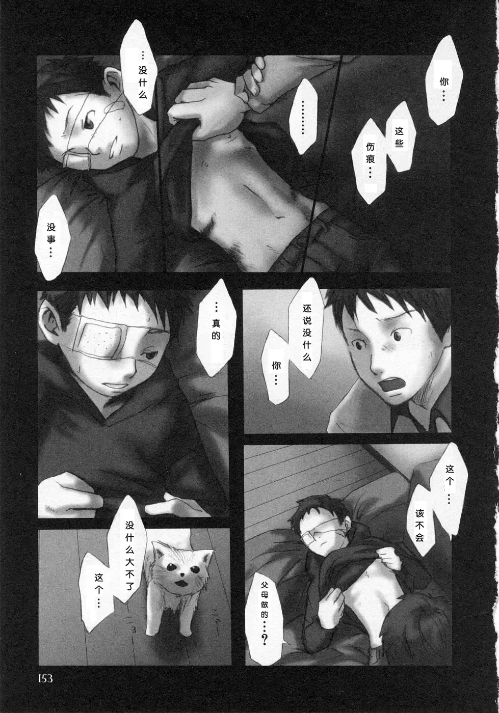 [Tsukumo Gou] Sentimental na Toki Fhentai - Page 157