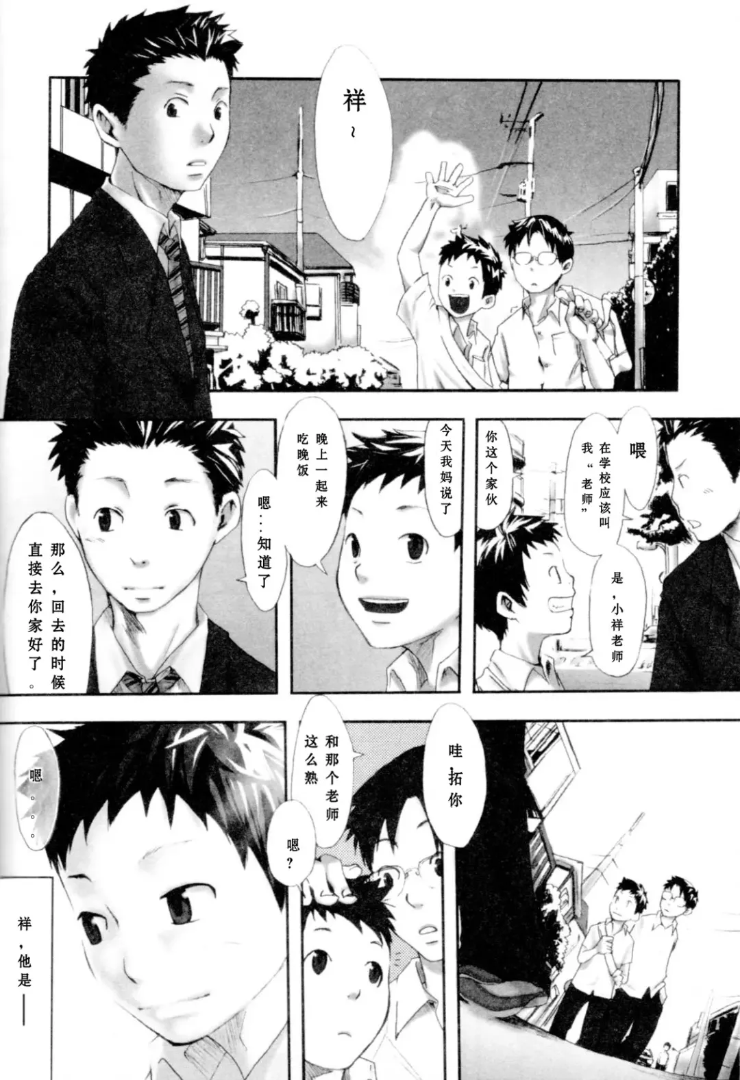 [Tsukumo Gou] Sentimental na Toki Fhentai - Page 16