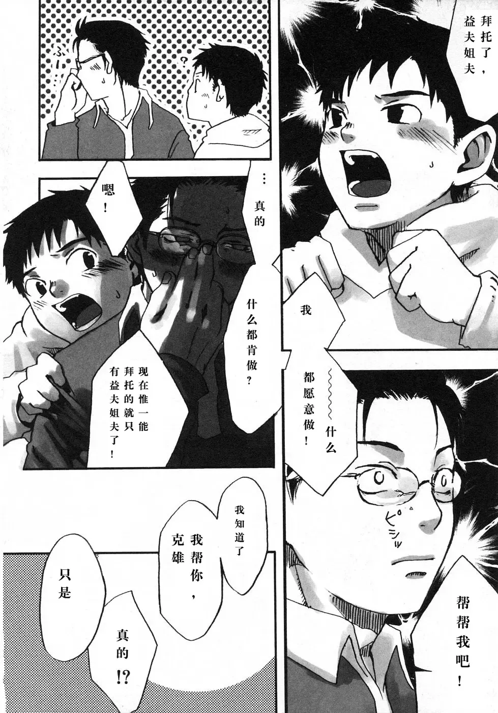 [Tsukumo Gou] Sentimental na Toki Fhentai - Page 172