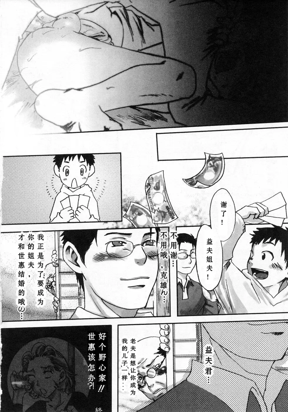 [Tsukumo Gou] Sentimental na Toki Fhentai - Page 178