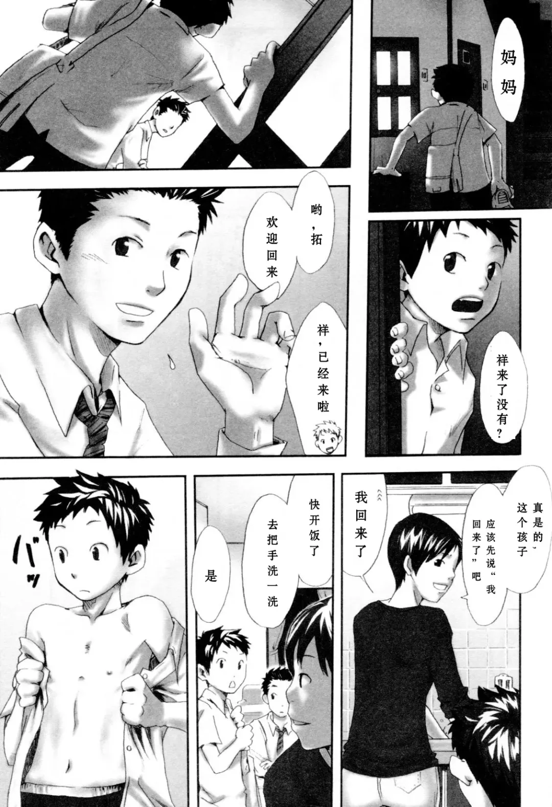 [Tsukumo Gou] Sentimental na Toki Fhentai - Page 19