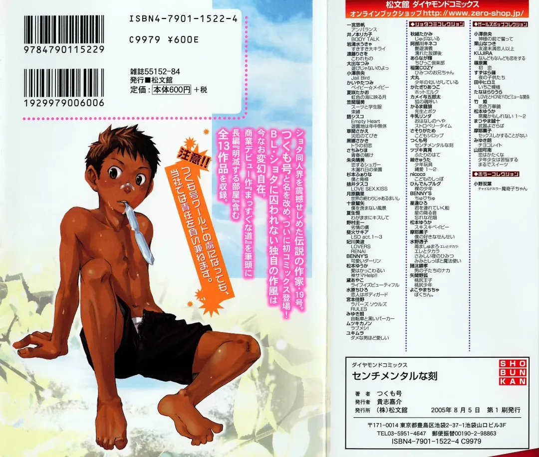 [Tsukumo Gou] Sentimental na Toki Fhentai - Page 2